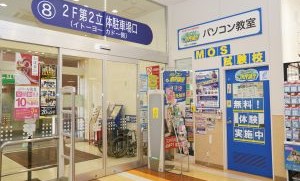 パソコン教室アビバ アリオ深谷教室(パソコン市民講座 内)のイメージ1
