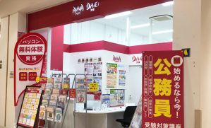 横浜のパソコン教室 アビバ ららぽーと横浜校 パソコンスクール Pc資格のaviva 横浜のパソコン教室 アビバ ららぽーと横浜校 パソコンスクール Pc資格のaviva