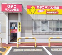 宇都宮教室のイメージ1