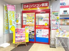 山形教室のイメージ1