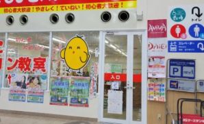 前橋教室のイメージ1