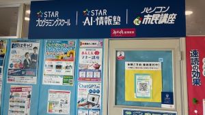 エコール・マミ教室のイメージ2