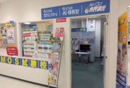 センター北あいたい教室のイメージ2