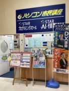 イトーヨーカドー明石教室のイメージ2