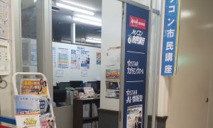 イオン北千里教室のイメージ2