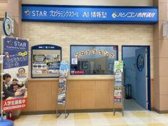 アリオ亀有教室のイメージ2