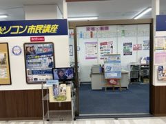 イオン吹田教室のイメージ2