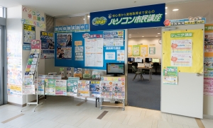 パソコン教室アビバ エコール・マミ教室(パソコン市民講座内)のイメージ3