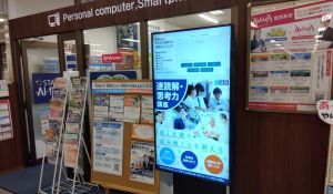 イオンスタイル新茨木教室のイメージ3