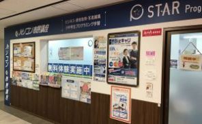 南海堺東駅教室のイメージ3